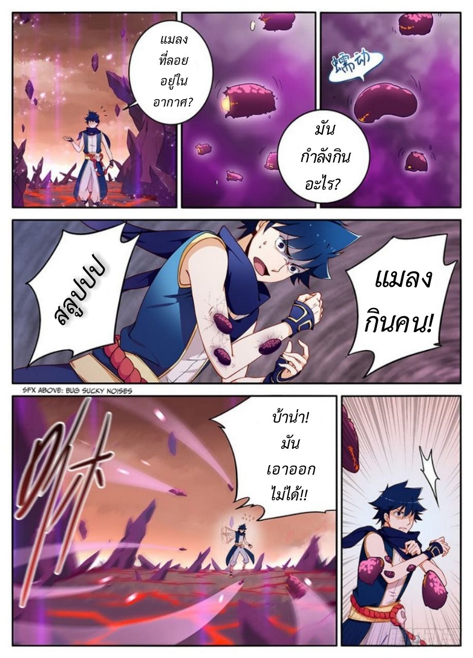 Masters of Endurance page 2