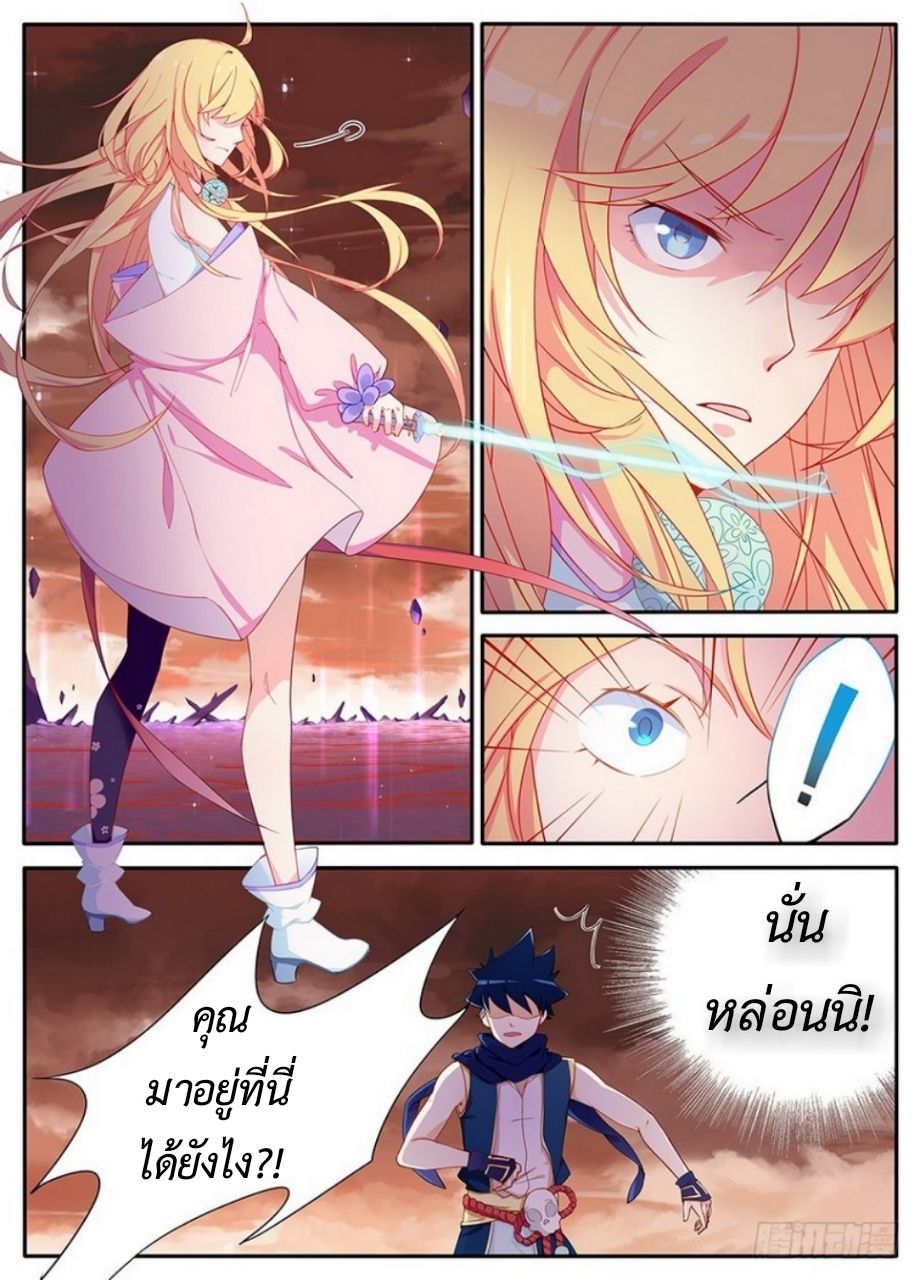 Masters of Endurance page 4