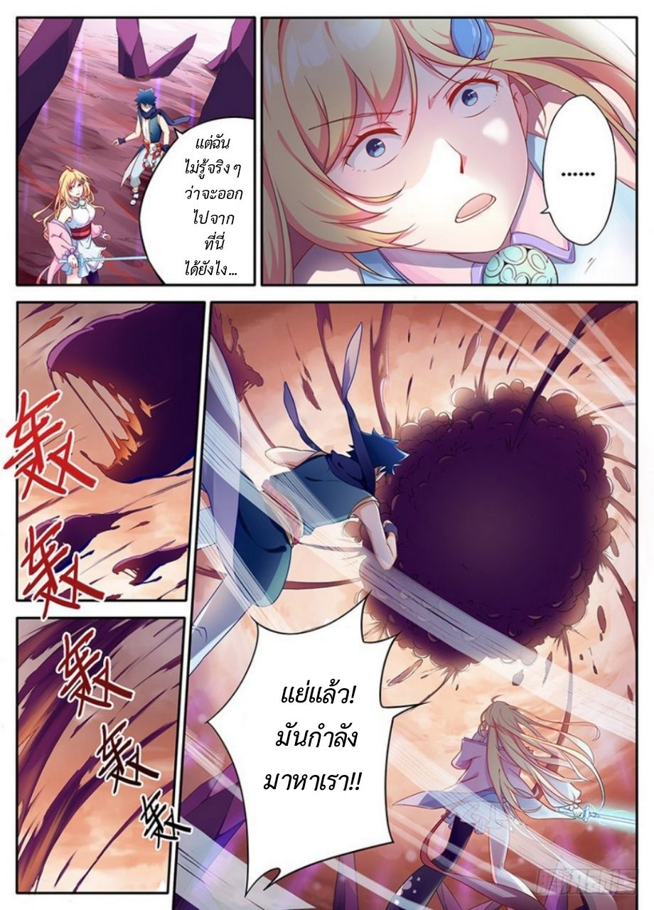 Masters of Endurance page 7