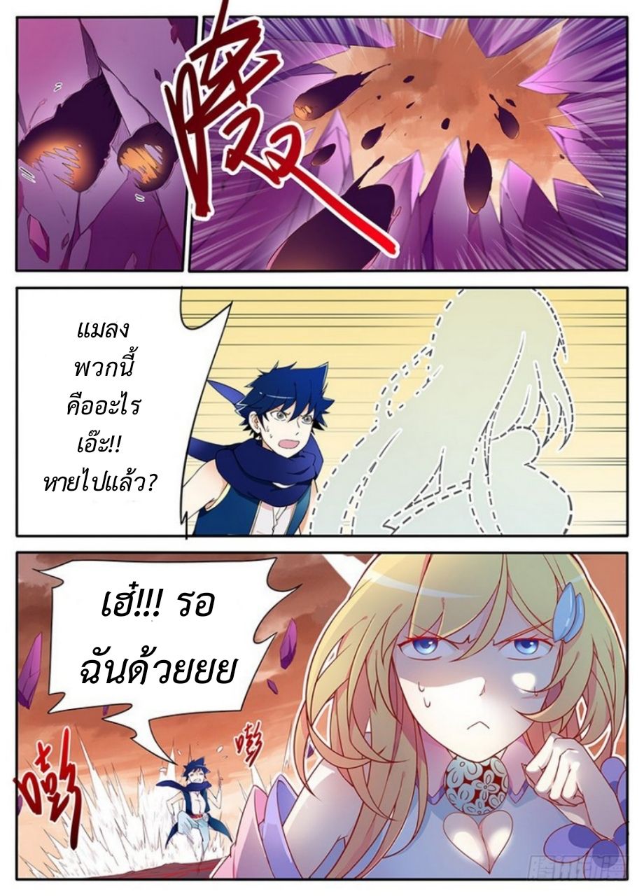 Masters of Endurance page 9