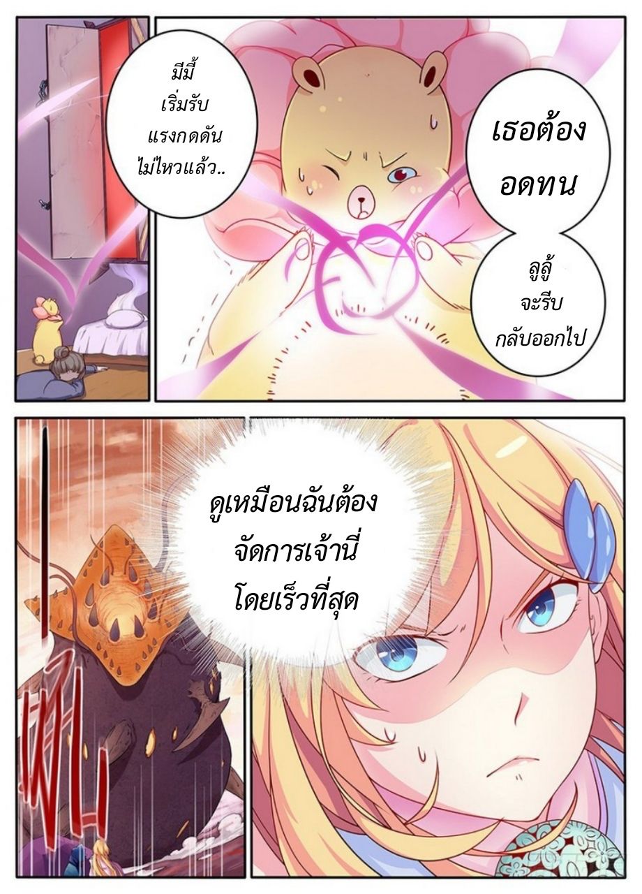 Masters of Endurance page 14
