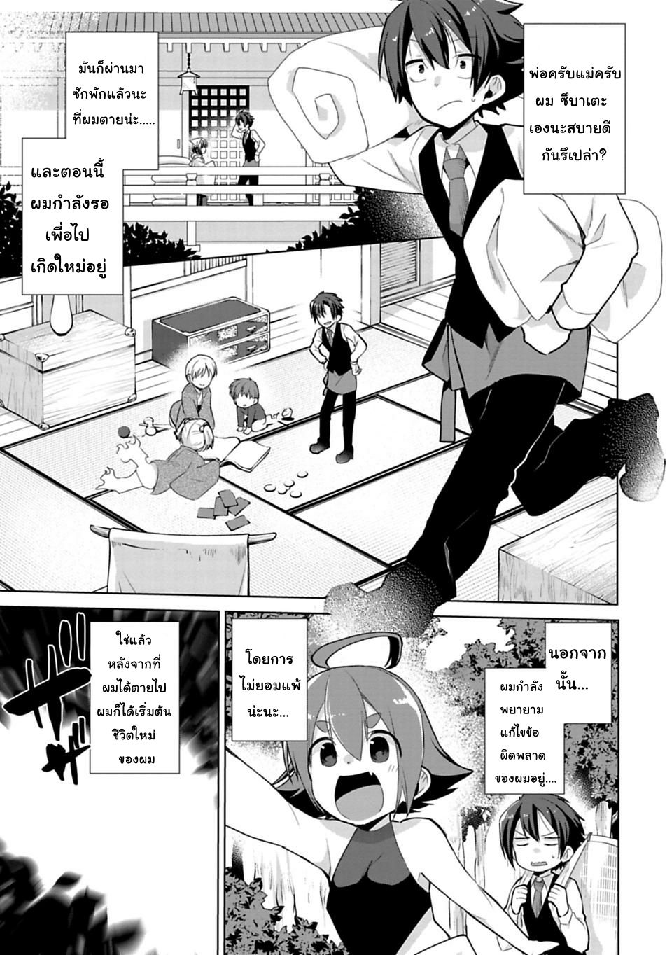 Matano Okoshiwo page 2