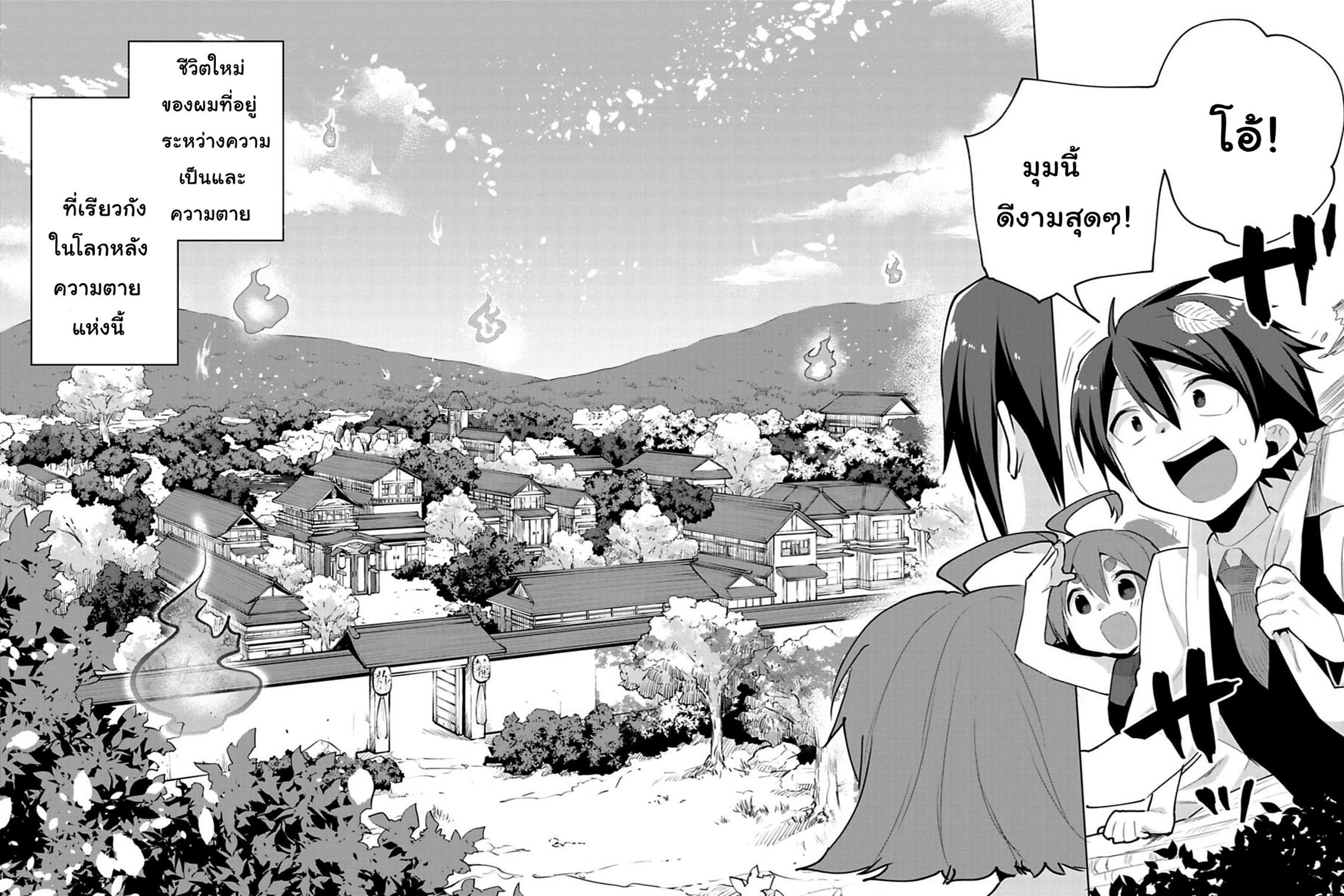 Matano Okoshiwo page 3