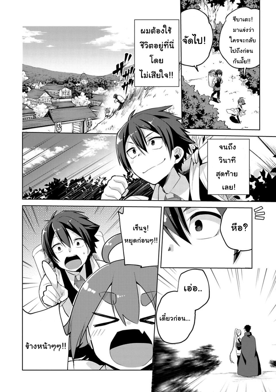 Matano Okoshiwo page 4