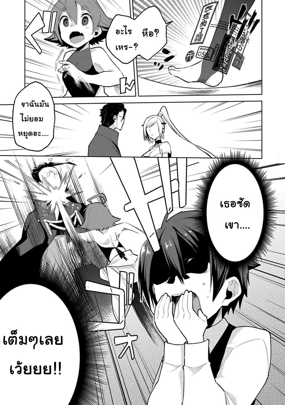 Matano Okoshiwo page 5