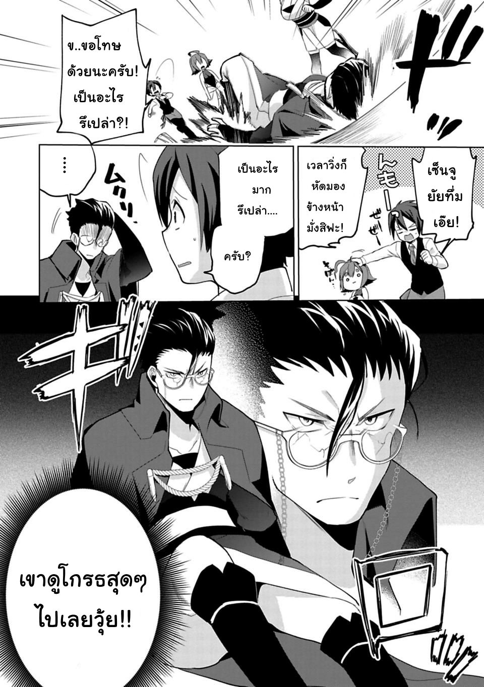 Matano Okoshiwo page 6