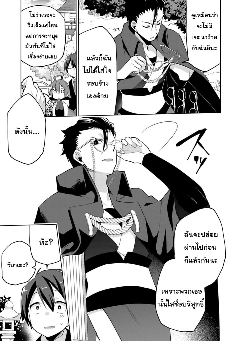 Matano Okoshiwo page 7