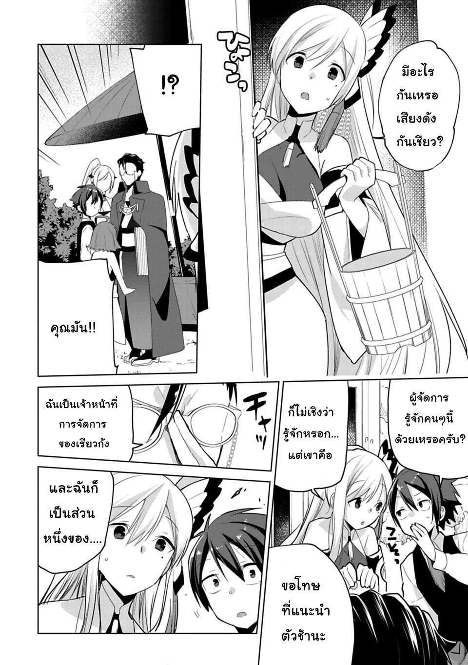 Matano Okoshiwo page 8