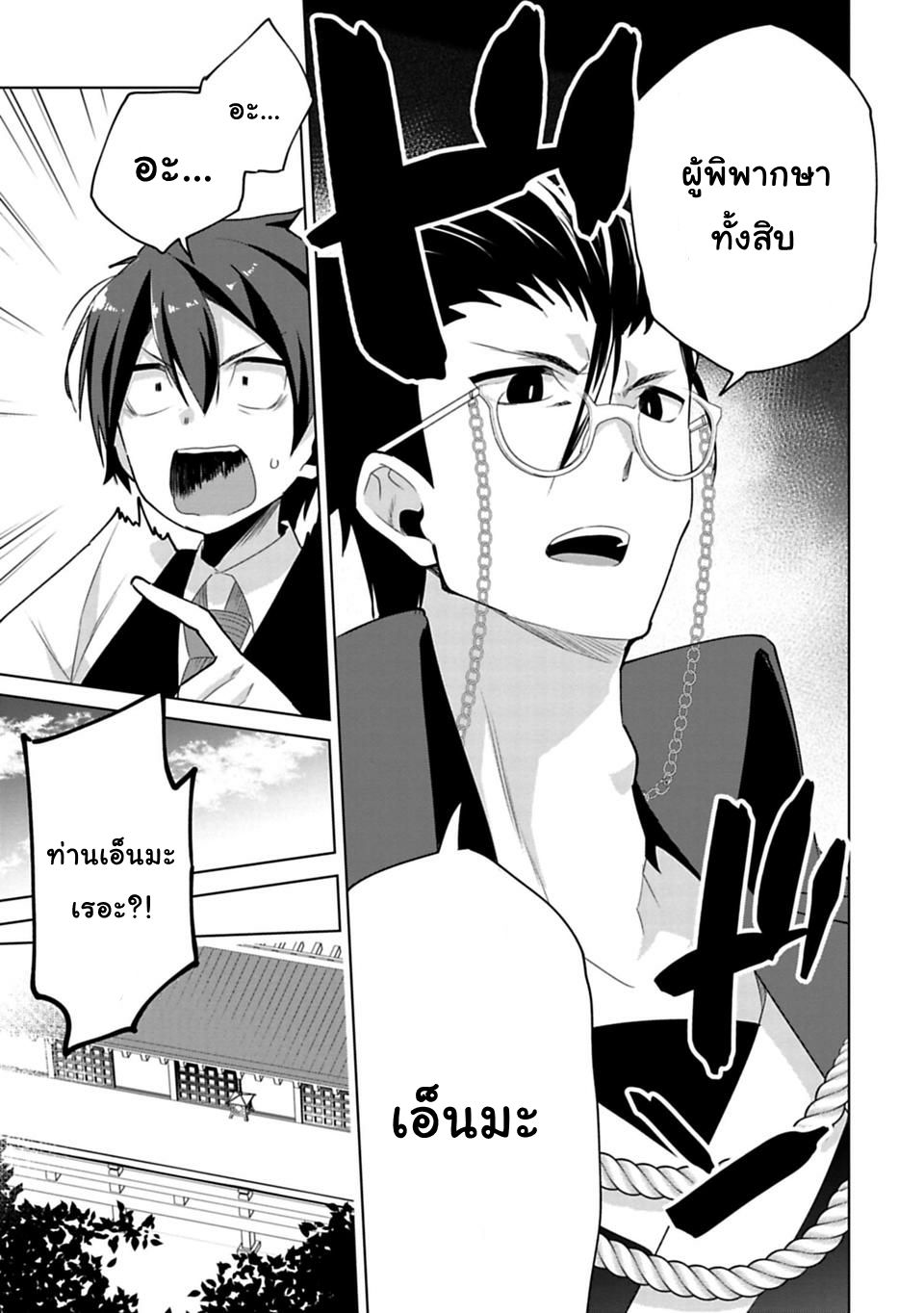 Matano Okoshiwo page 9