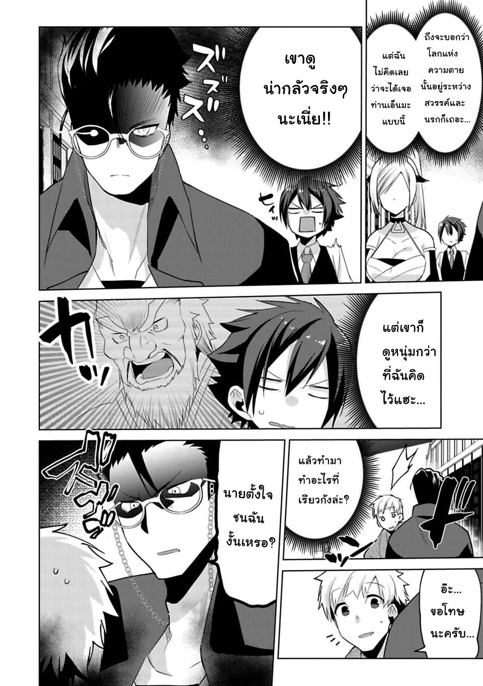 Matano Okoshiwo page 10