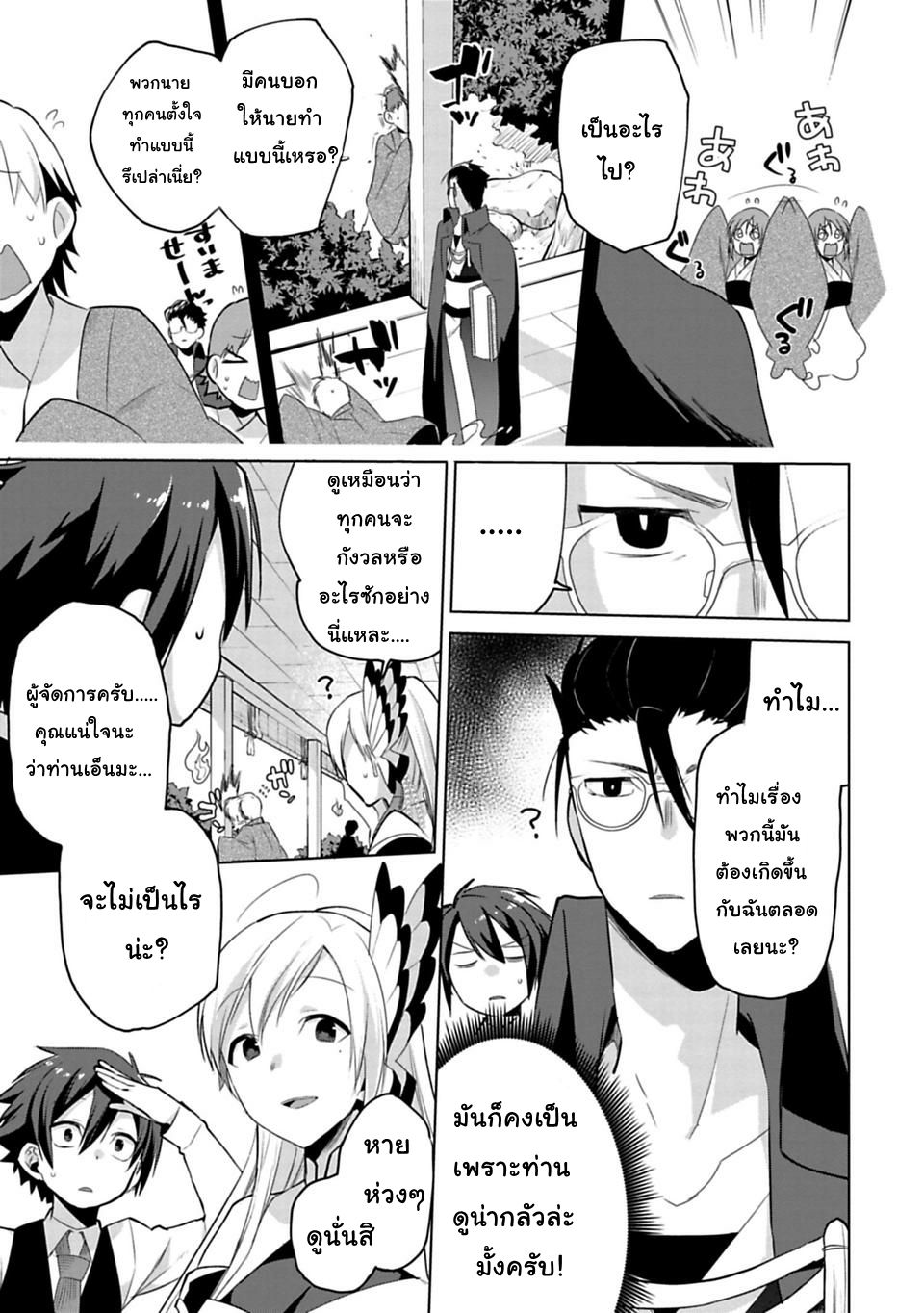 Matano Okoshiwo page 11