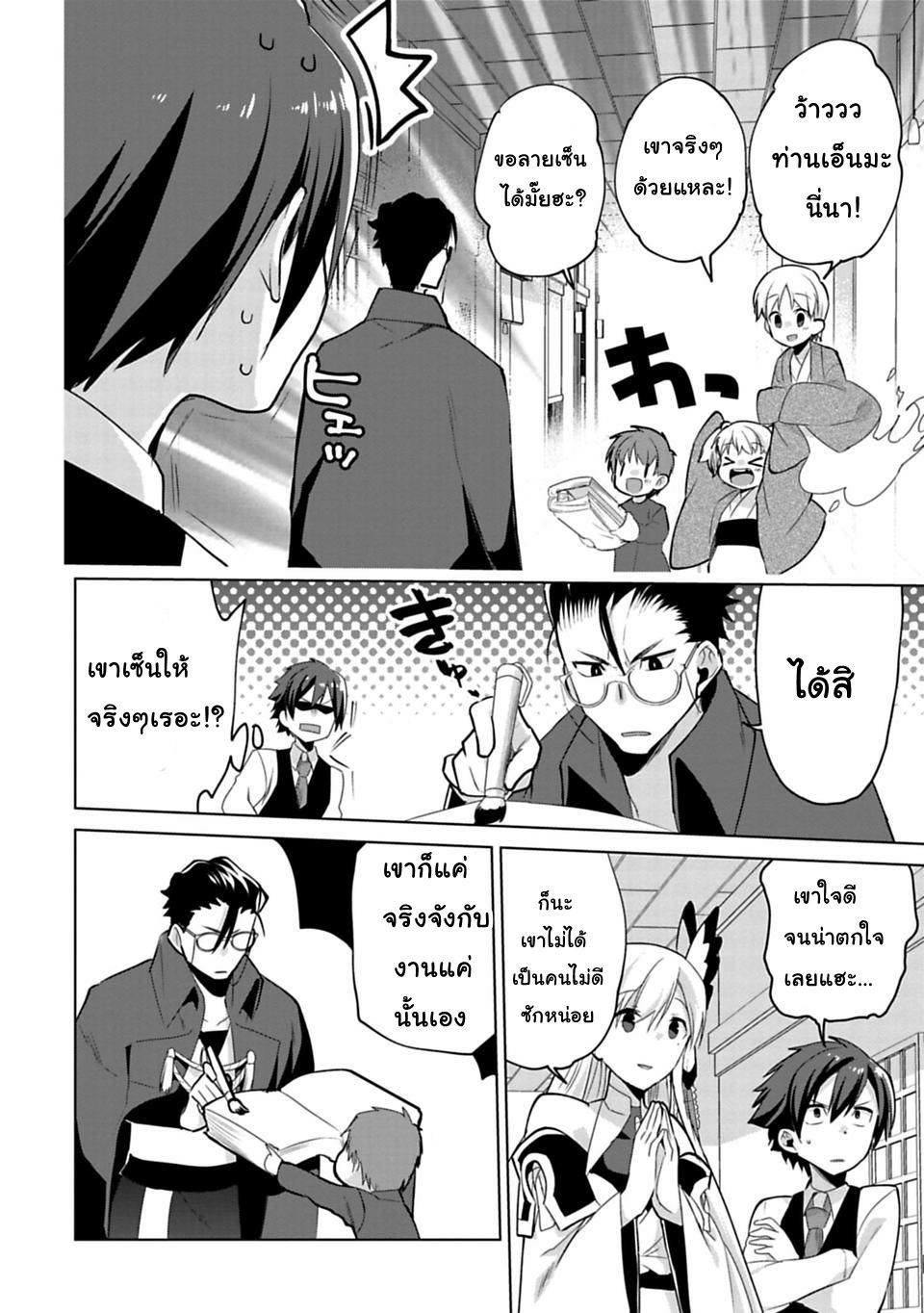 Matano Okoshiwo page 12