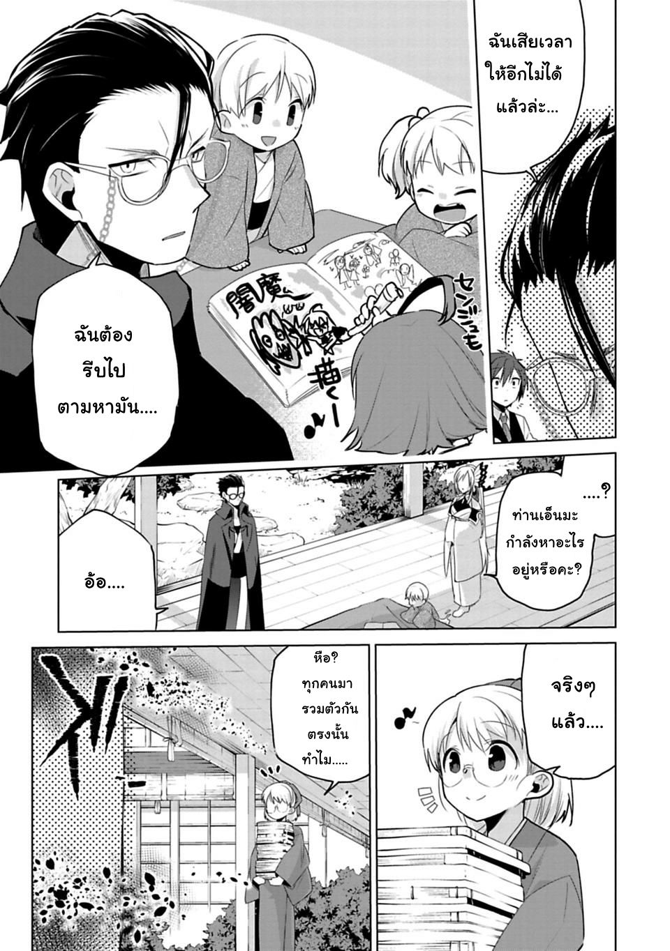 Matano Okoshiwo page 13