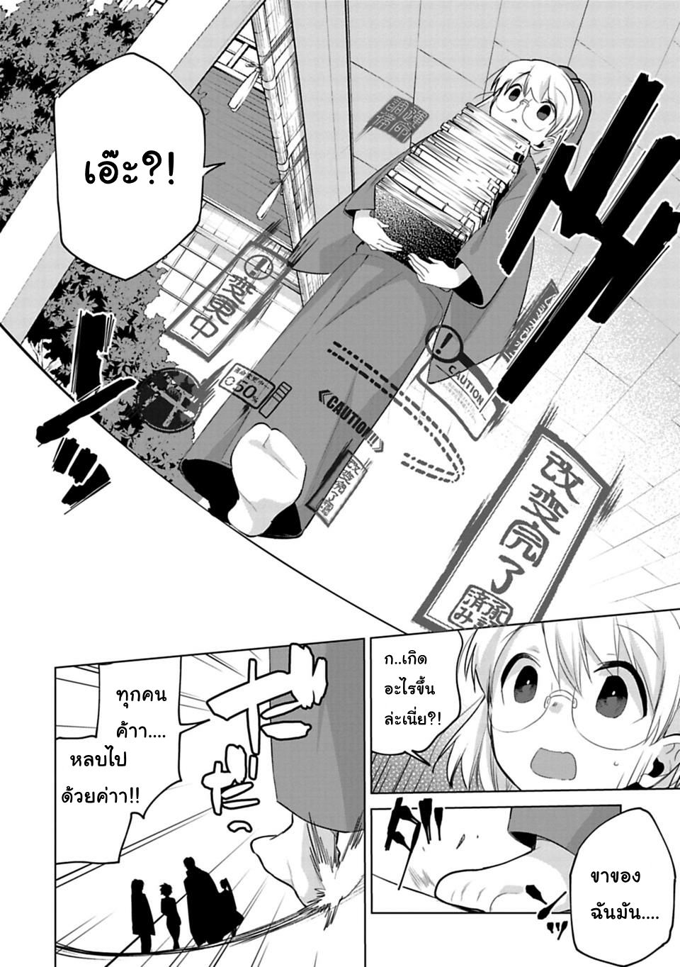Matano Okoshiwo page 14