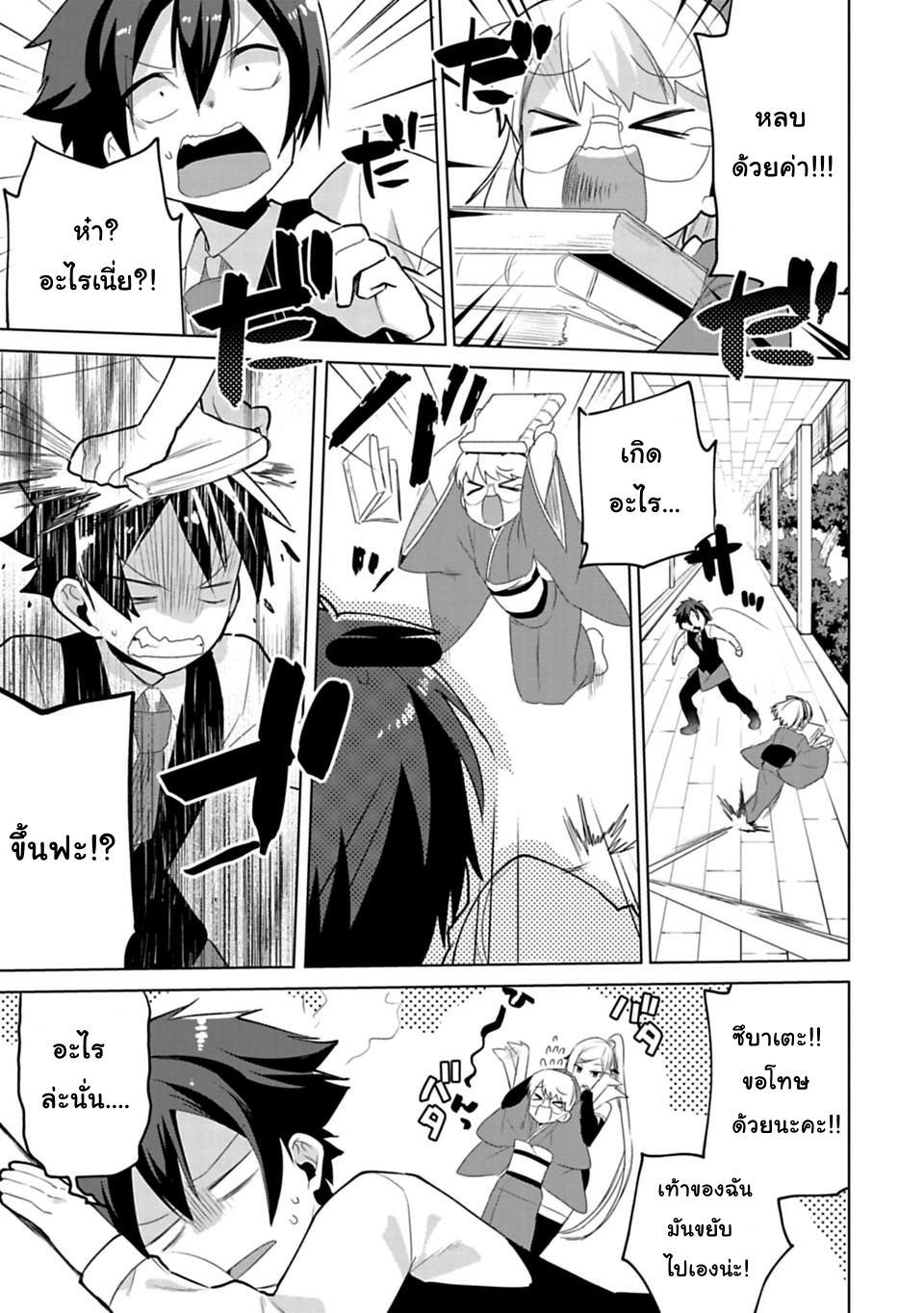 Matano Okoshiwo page 15