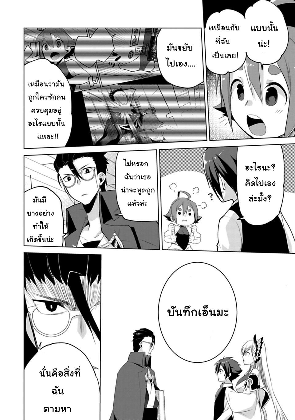 Matano Okoshiwo page 16
