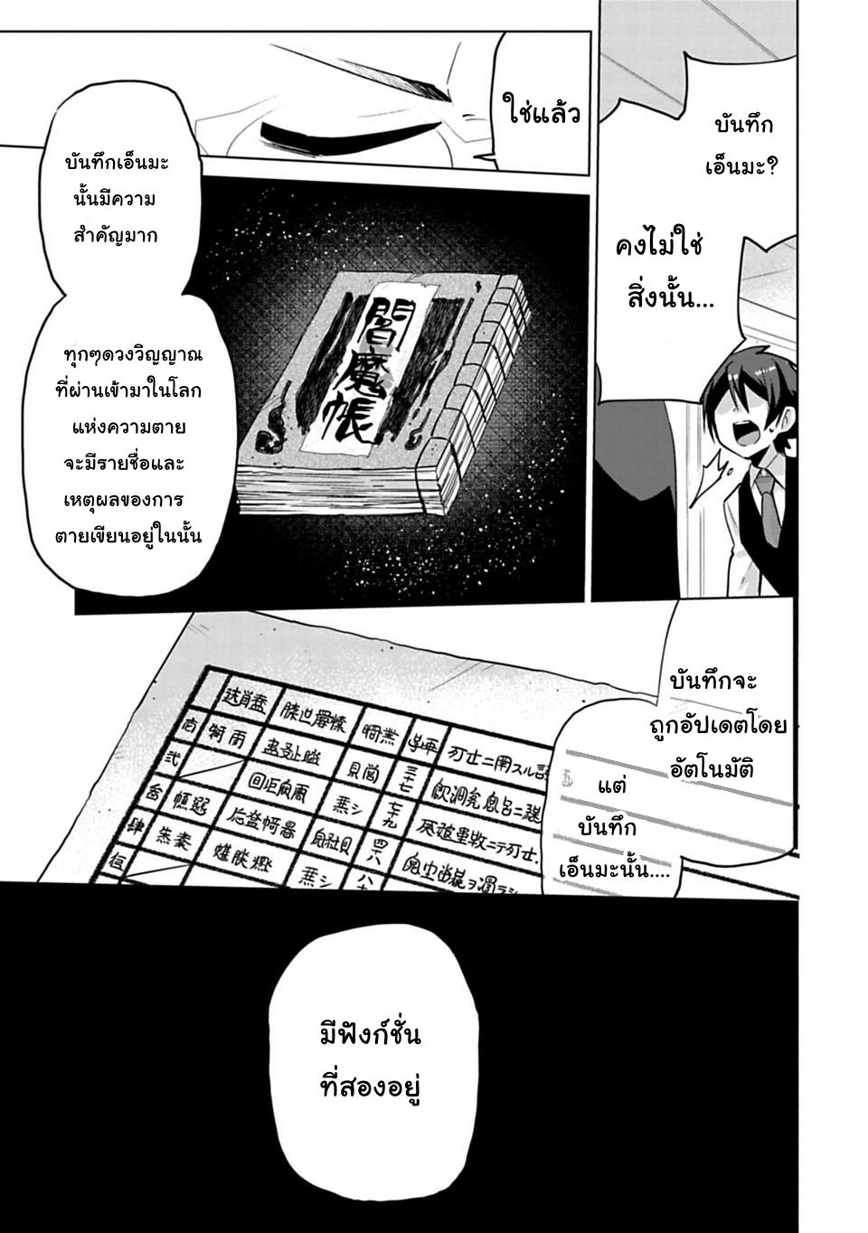 Matano Okoshiwo page 17