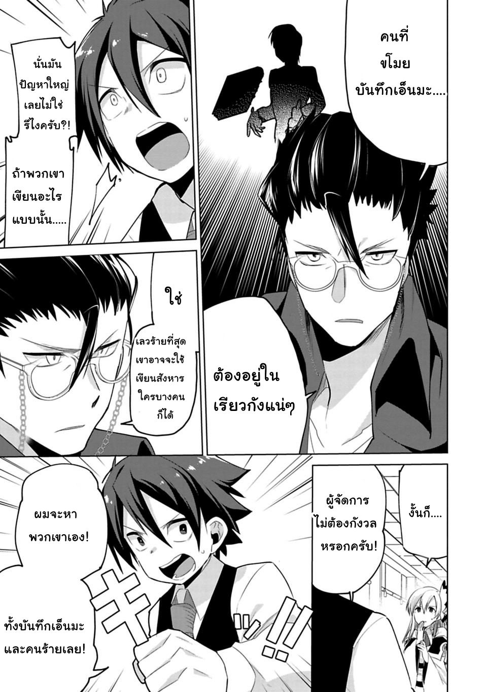 Matano Okoshiwo page 19