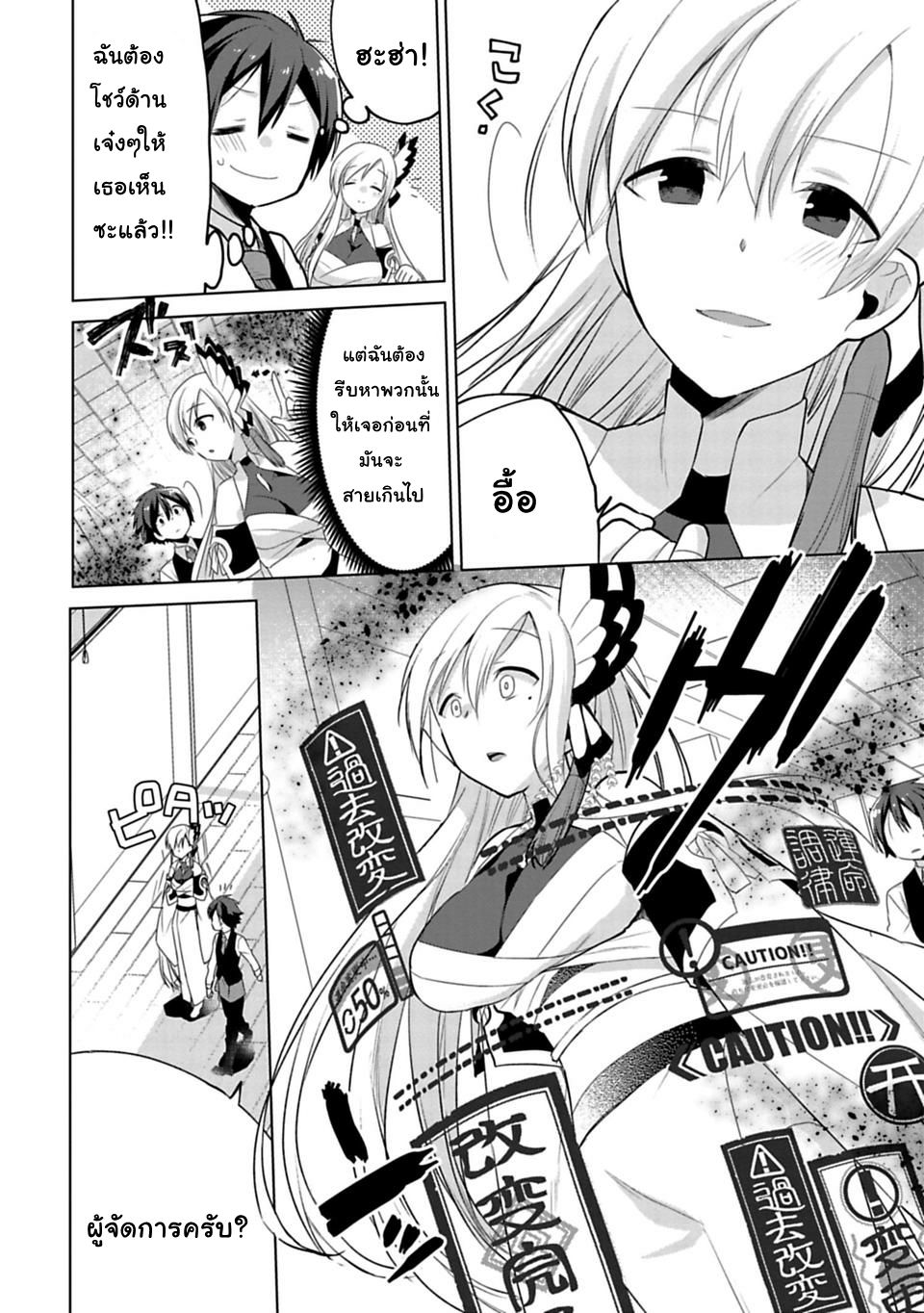 Matano Okoshiwo page 20