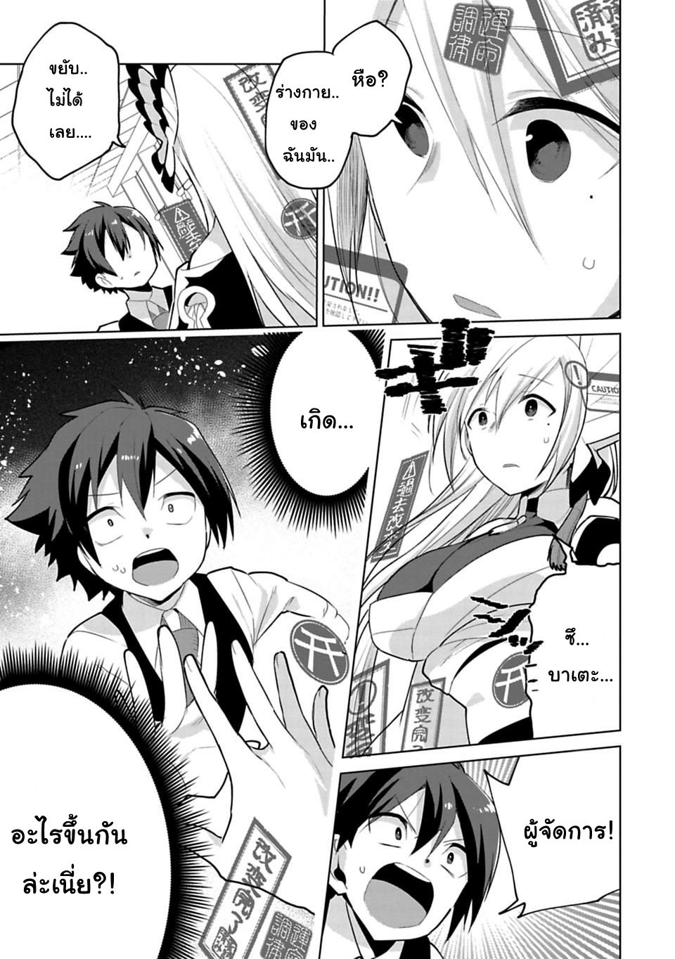 Matano Okoshiwo page 21