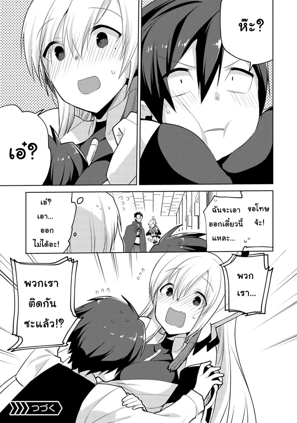 Matano Okoshiwo page 23