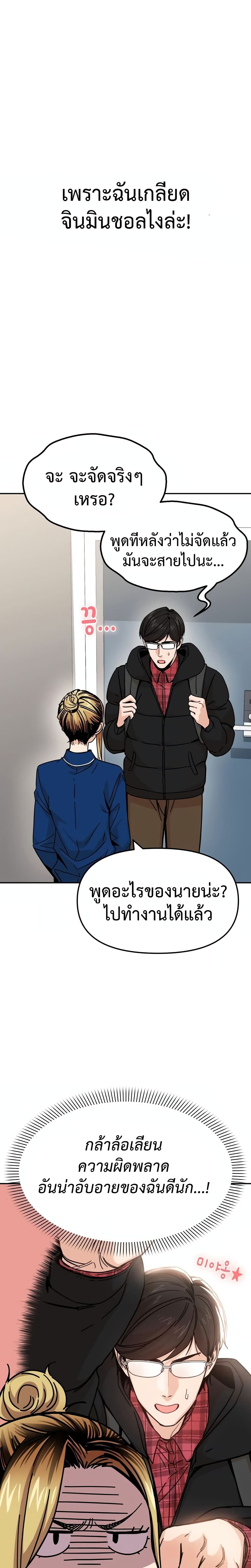 Match Made in Heaven by chance page 7
