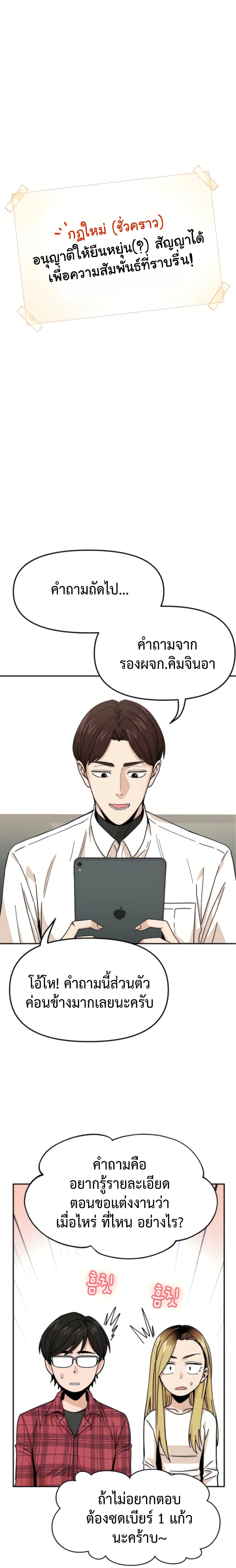 Match Made in Heaven by chance page 8