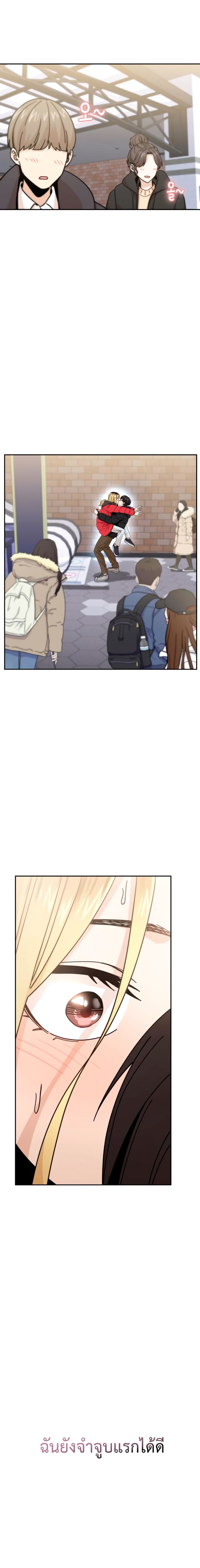 Match Made in Heaven by chance page 3