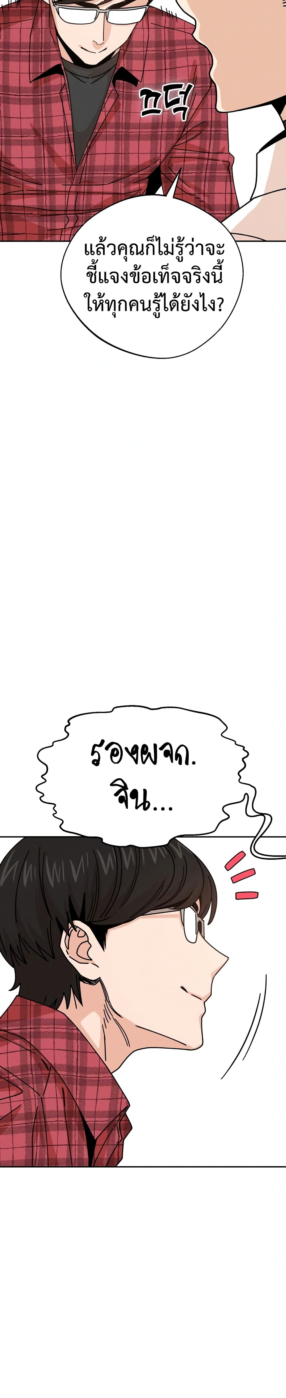 Match Made in Heaven by chance page 5