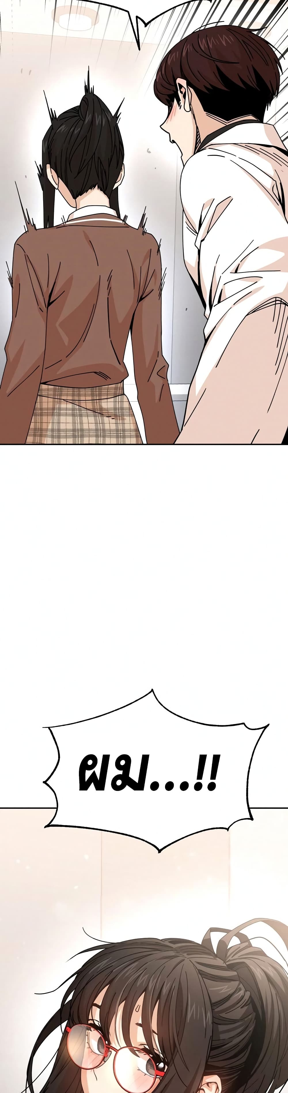 Match Made in Heaven by chance page 2