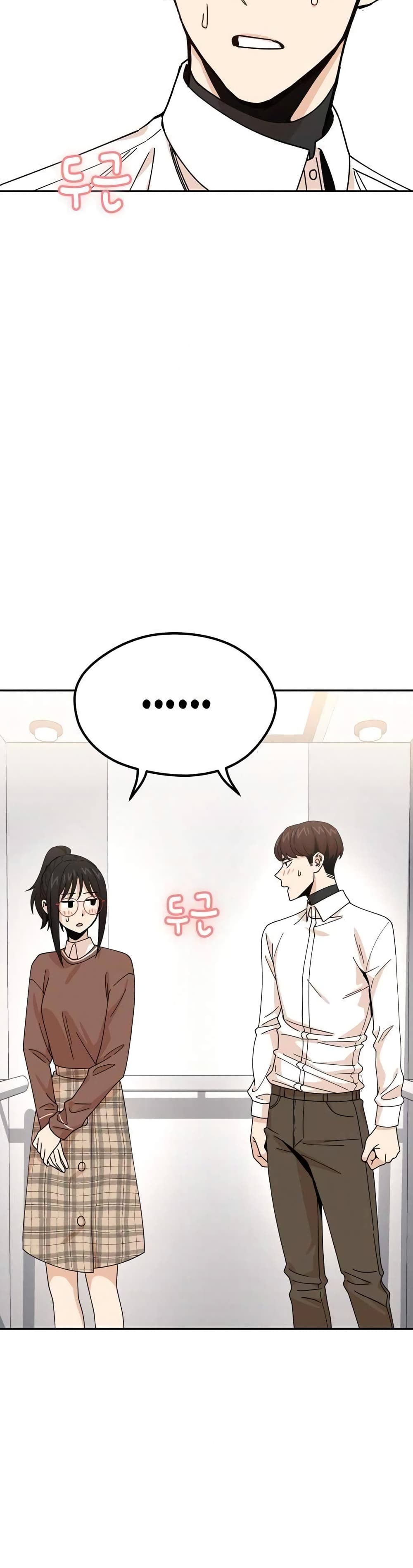 Match Made in Heaven by chance page 5