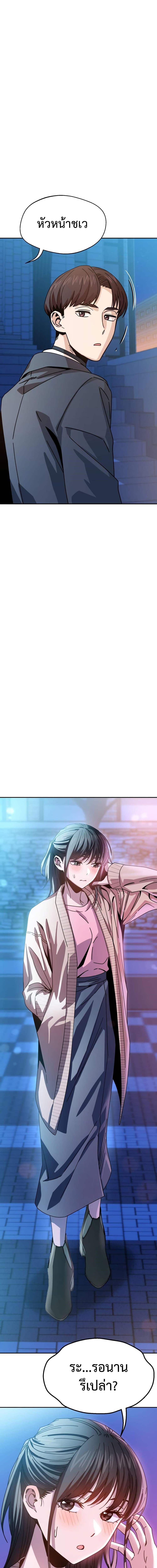 Match Made in Heaven by chance page 7