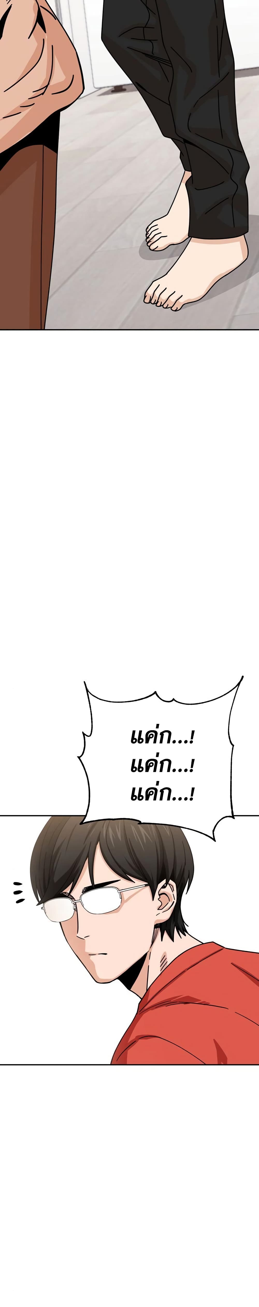 Match Made in Heaven by chance page 3