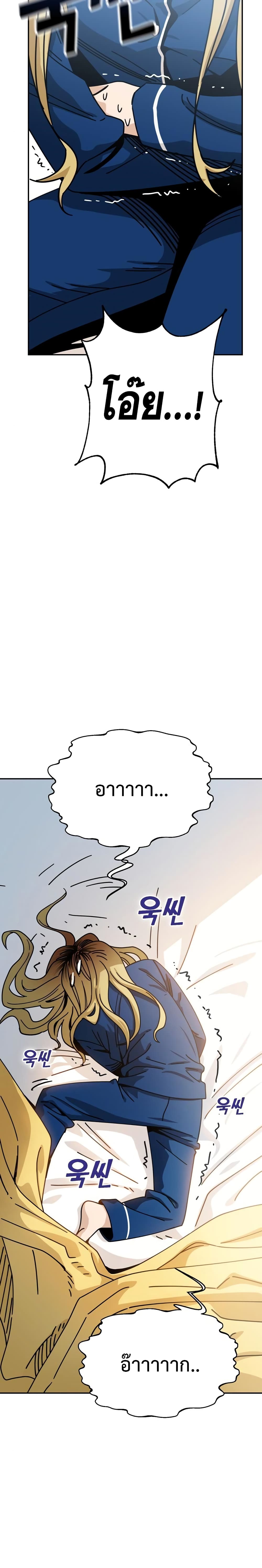 Match Made in Heaven by chance page 7