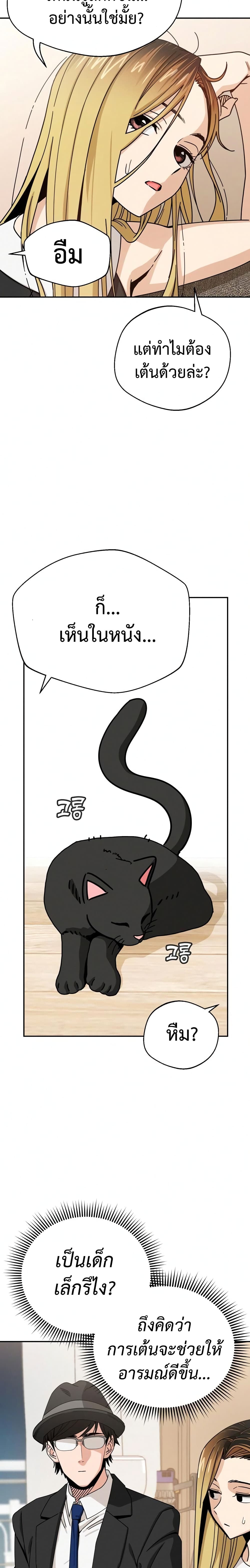 Match Made in Heaven by chance page 7