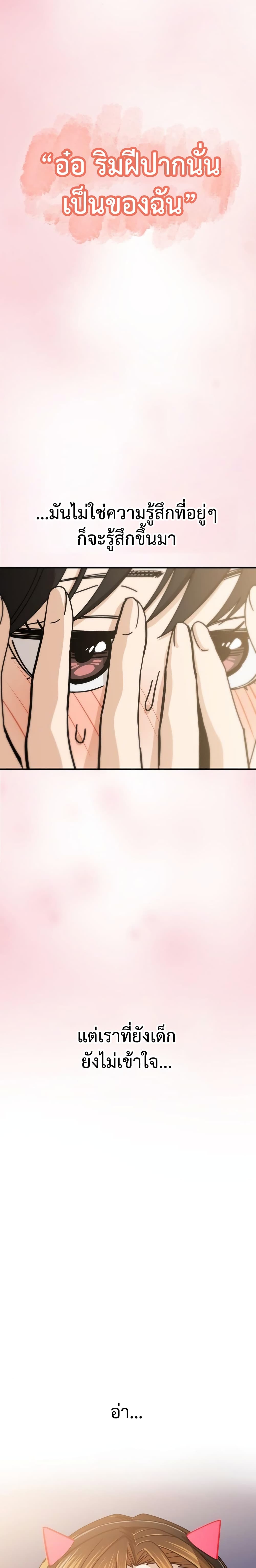 Match Made in Heaven by chance page 9