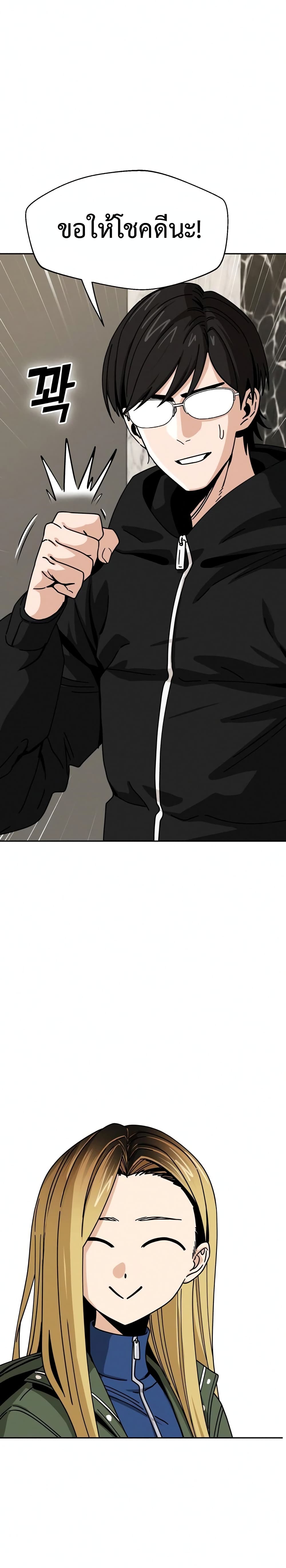 Match Made in Heaven by chance page 3
