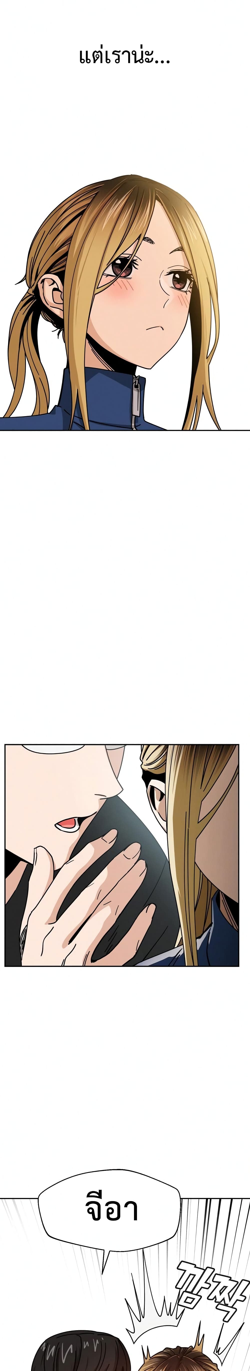 Match Made in Heaven by chance page 9