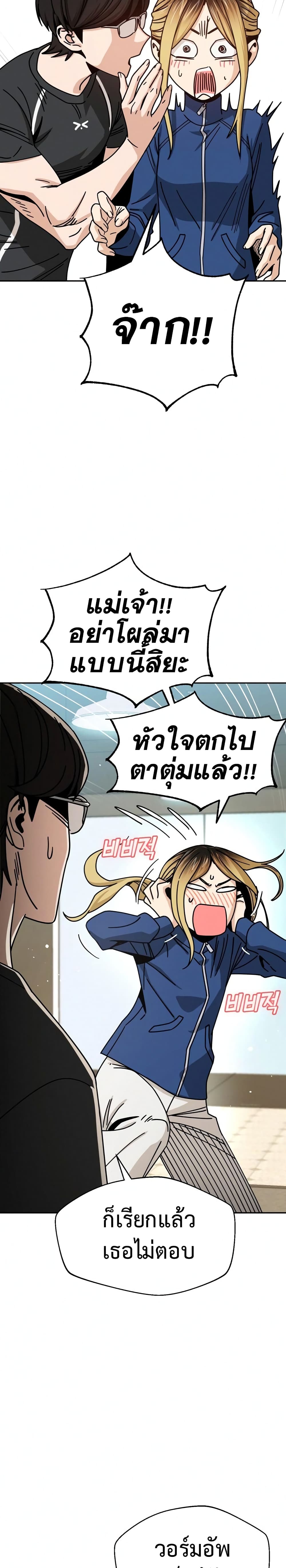 Match Made in Heaven by chance page 10