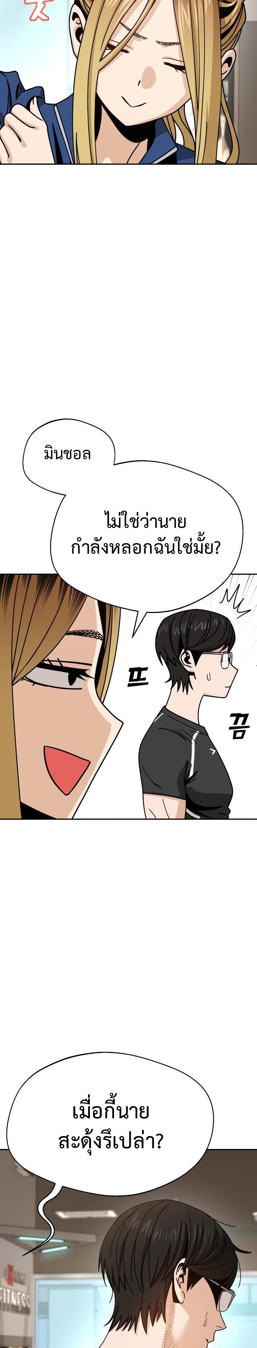 Match Made in Heaven by chance page 8
