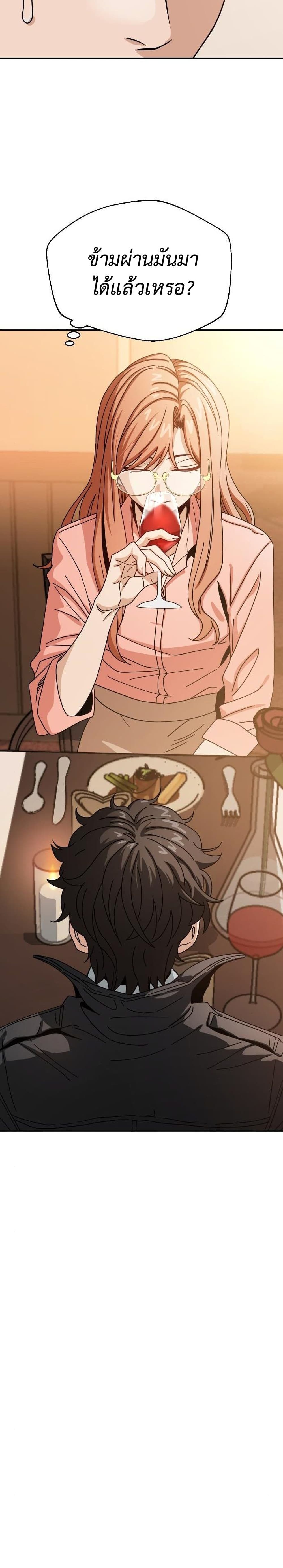 Match Made in Heaven by chance page 7