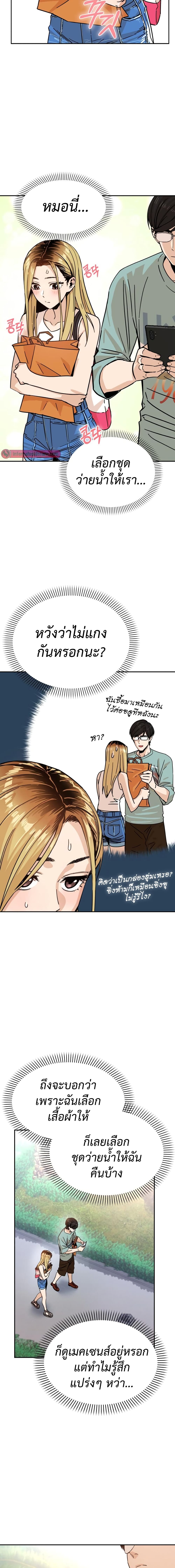 Match Made in Heaven by chance page 3