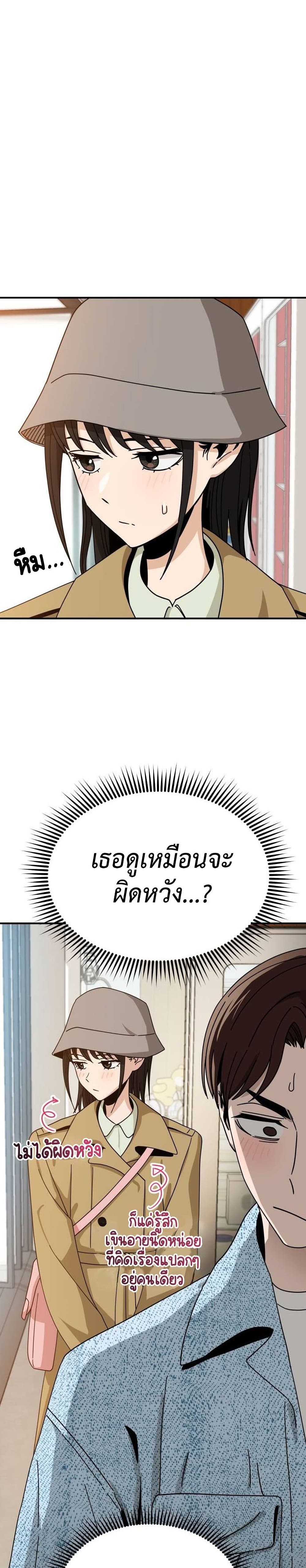 Match Made in Heaven by chance page 10