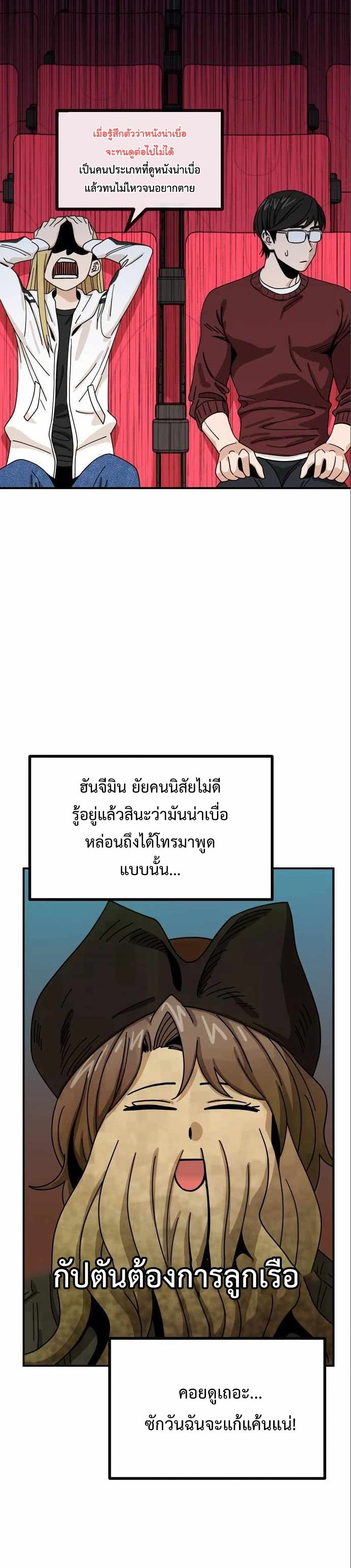 Match Made in Heaven by chance page 7