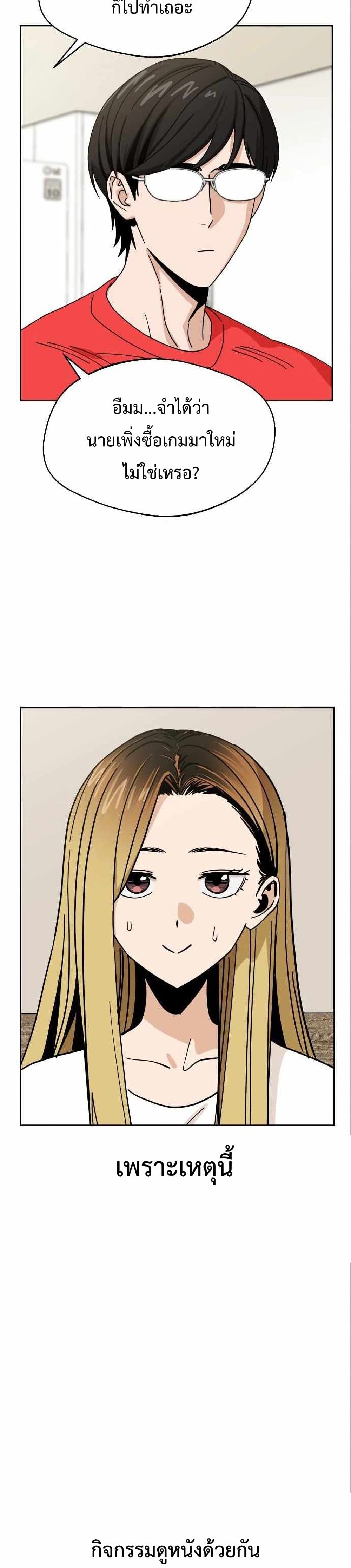 Match Made in Heaven by chance page 10