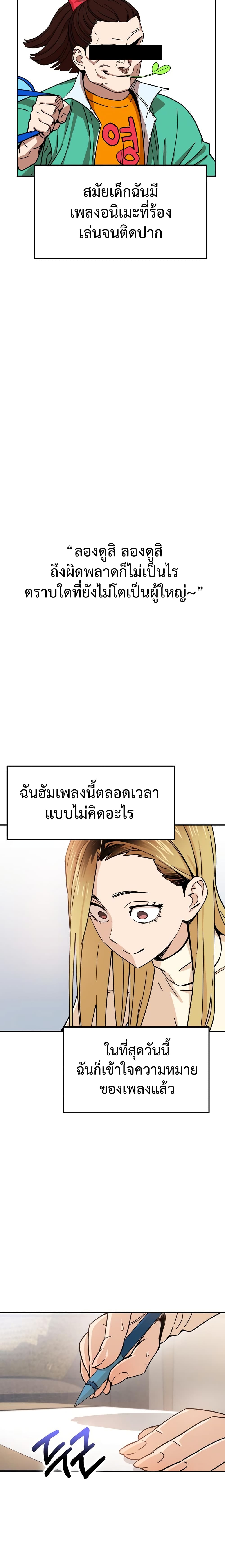 Match Made in Heaven by chance page 3