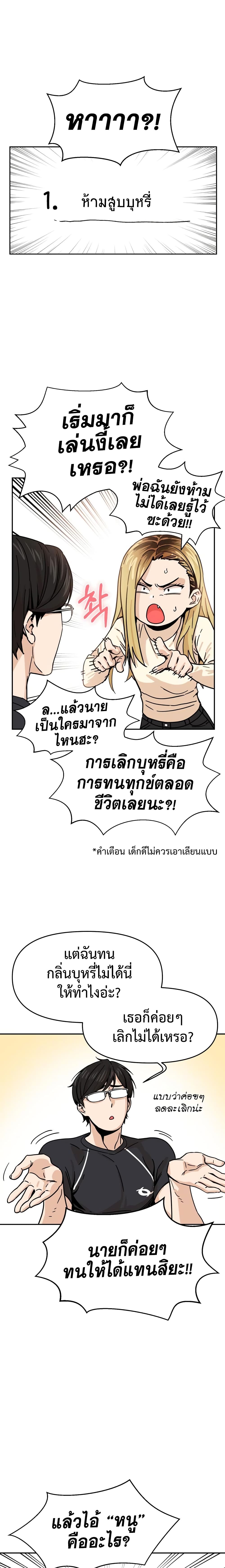 Match Made in Heaven by chance page 10