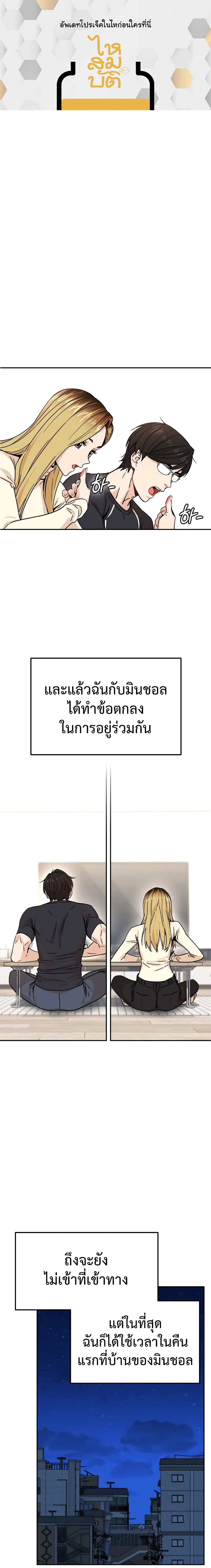 Match Made in Heaven by chance page 1