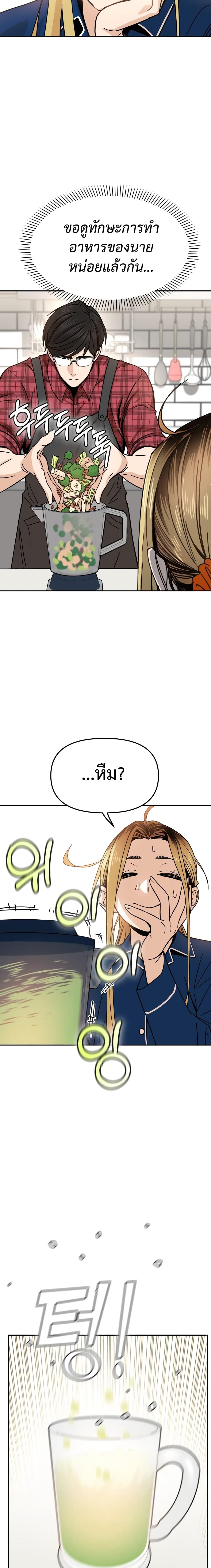 Match Made in Heaven by chance page 10