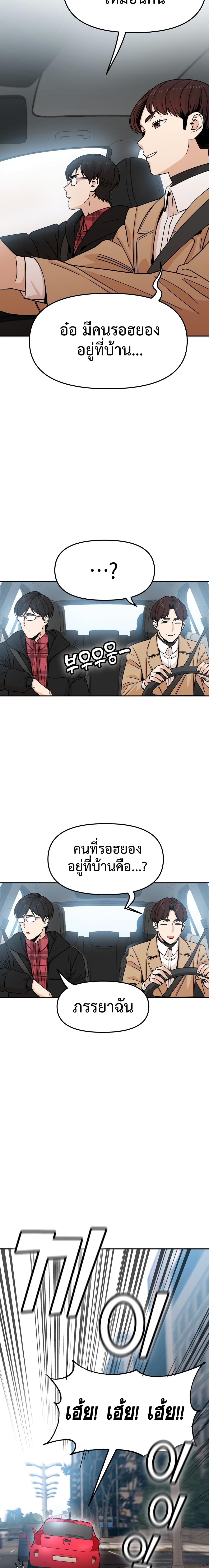 Match Made in Heaven by chance page 5